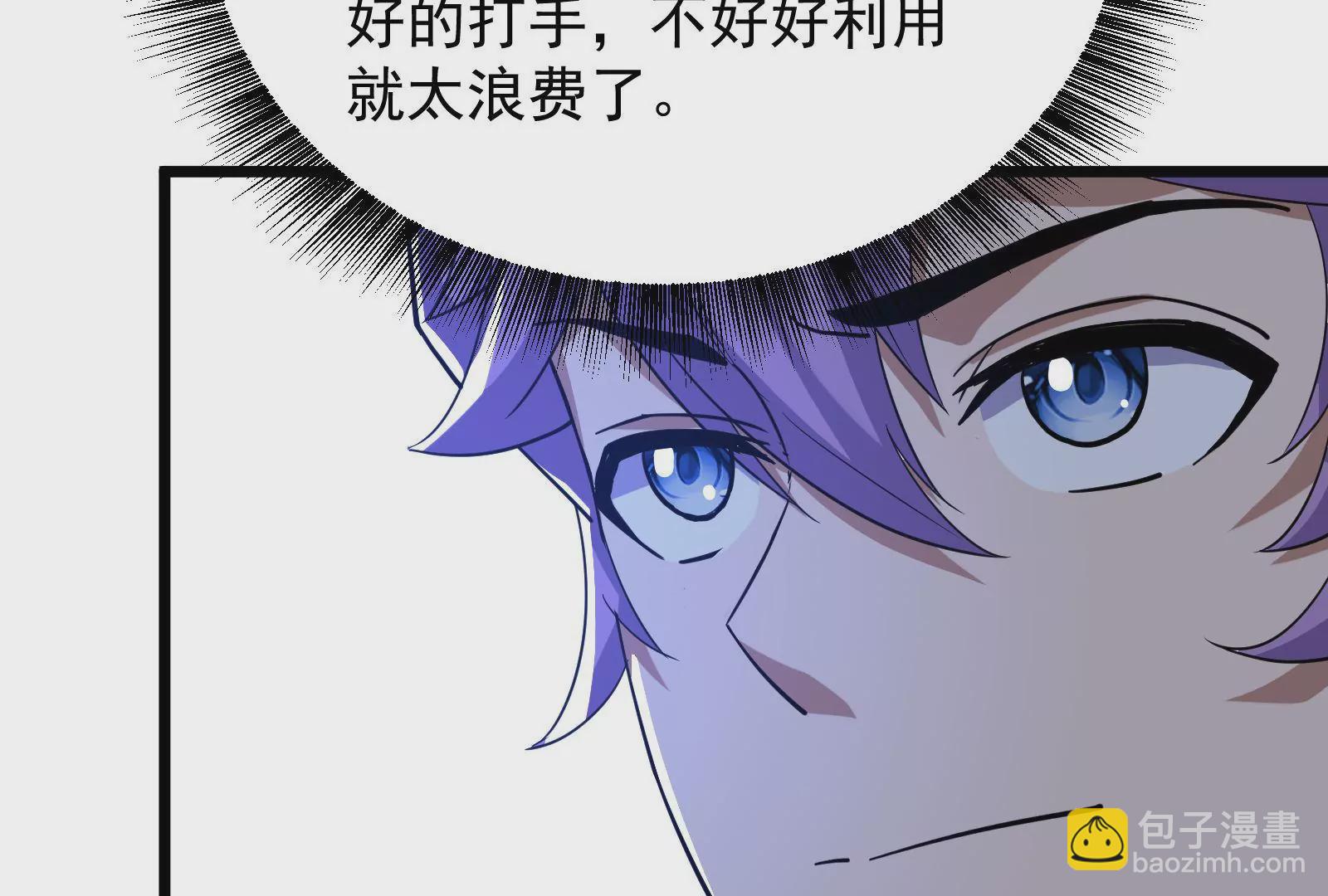 古神遊戲 - 第70話血奇！我不做哥布林啦！(3/3) - 5